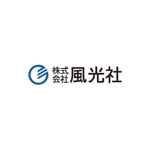 風光社