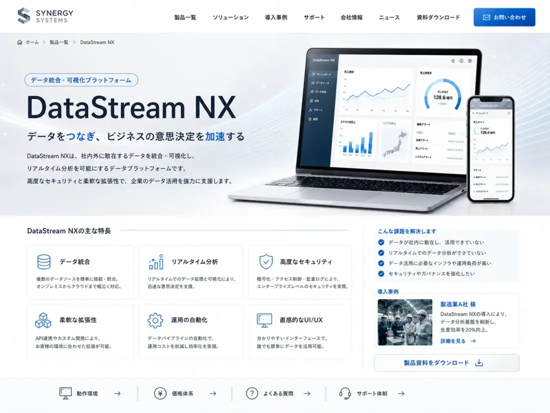 メーカーの製品紹介ページ のビジュアル参考イメージ
