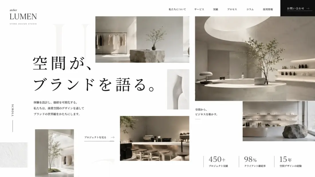 店舗デザイン会社のサイト改善 のビジュアル参考イメージ