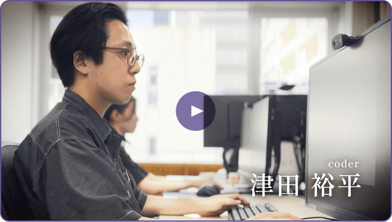 インタビュー動画