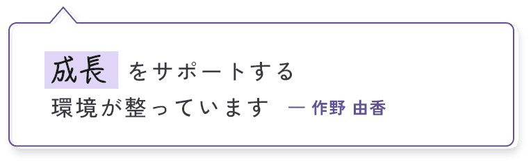 コーダー 成長をサポートする環境が整っています