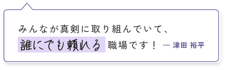 コーダー みんなが真剣に取り組んでいて、誰にでも頼れる職場です！